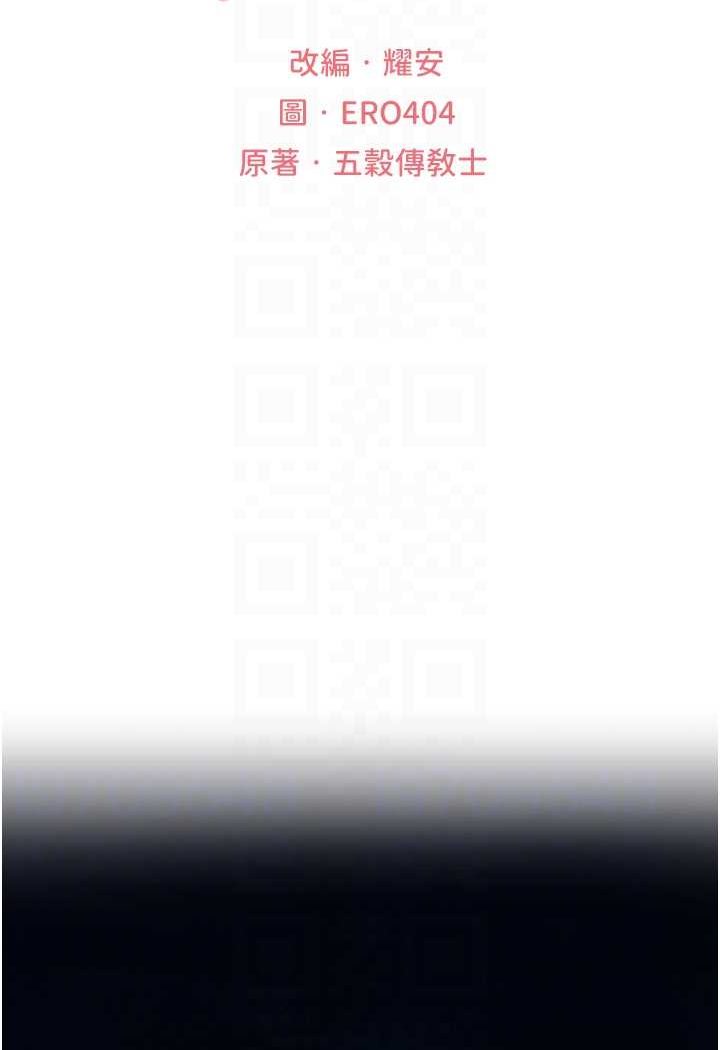 第48话-处女猫交战守则&hearts;-人妻猎人-ERO404（第13张）