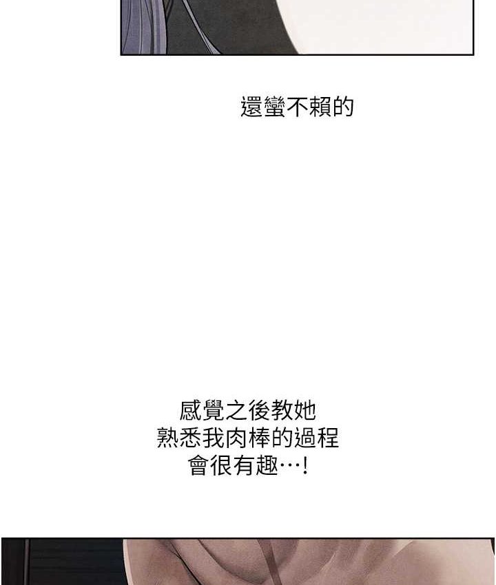 第49话-软磨硬「操」成功达阵-人妻猎人-ERO404（第14张）
