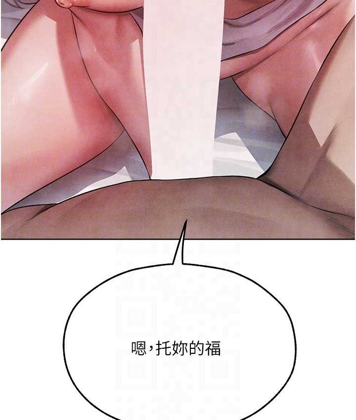 第49话-软磨硬「操」成功达阵-人妻猎人-ERO404（第19张）