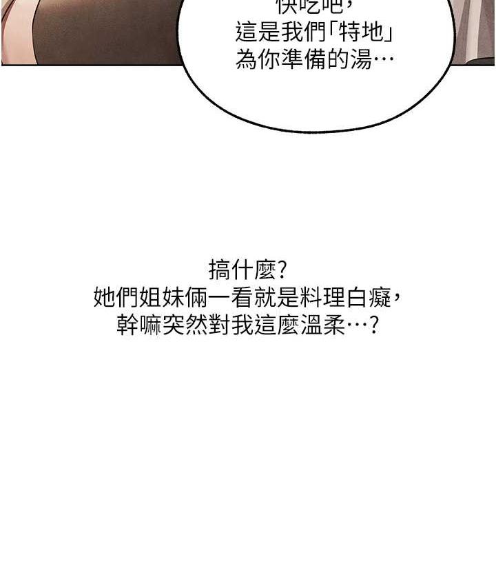 第50话-屁股翘高，惩罚开始!-人妻猎人-ERO404（第9张）