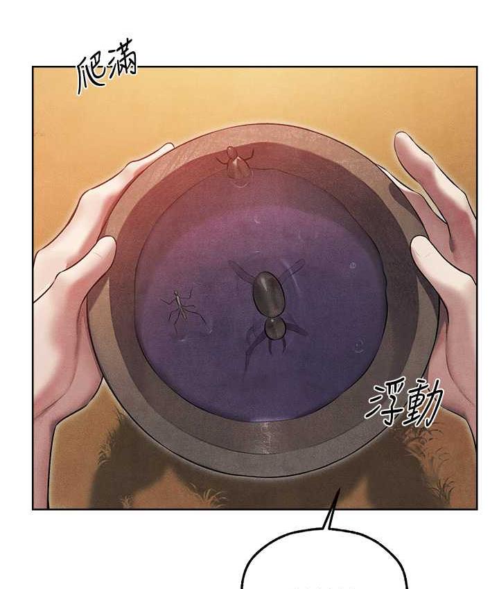 第50话-屁股翘高，惩罚开始!-人妻猎人-ERO404（第16张）