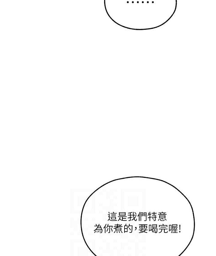 第50话-屁股翘高，惩罚开始!-人妻猎人-ERO404（第17张）
