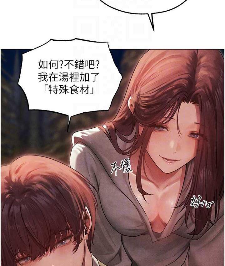 第50话-屁股翘高，惩罚开始!-人妻猎人-ERO404（第18张）