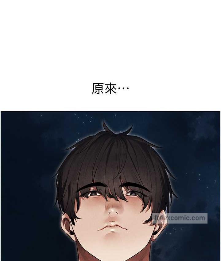 第50话-屁股翘高，惩罚开始!-人妻猎人-ERO404（第21张）