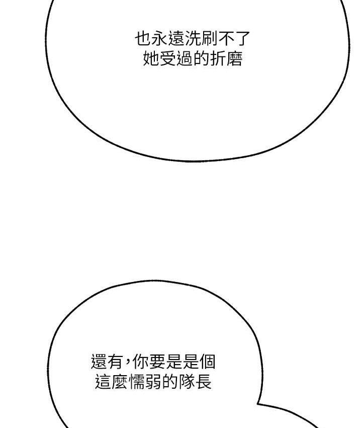 第51话-成功爆菊双胞胎-人妻猎人-ERO404（第12张）