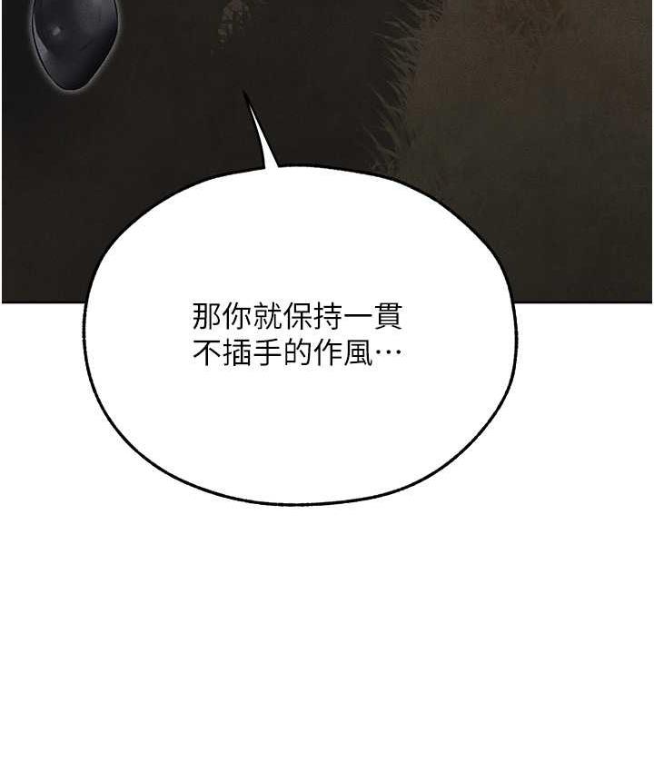 第51话-成功爆菊双胞胎-人妻猎人-ERO404（第16张）