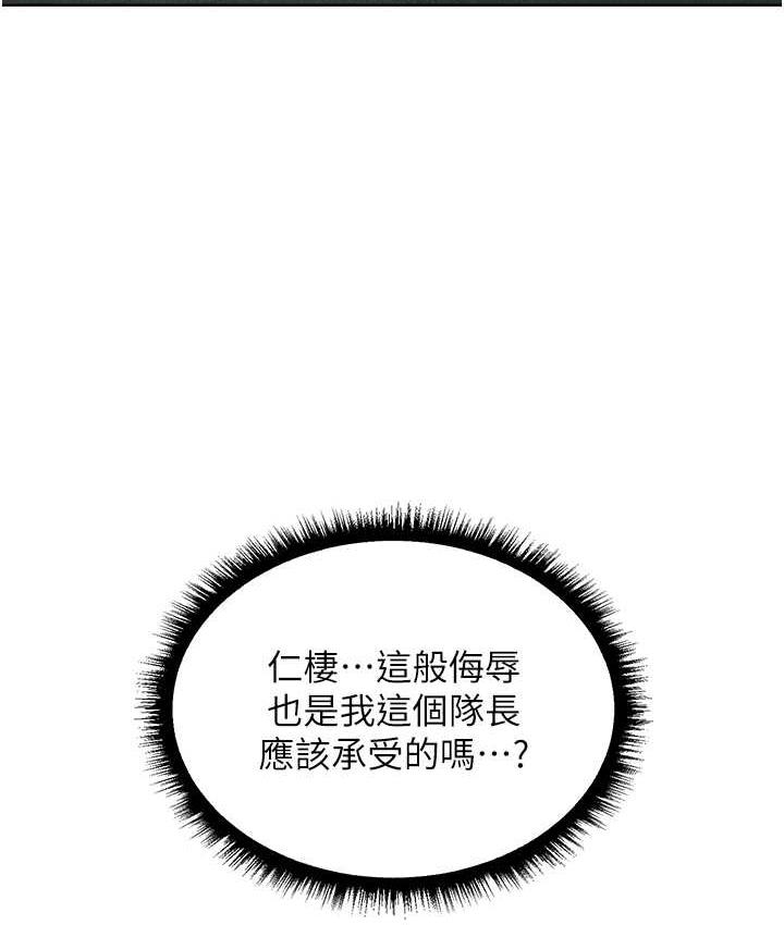 第52话-天降乳胶装波霸妹-人妻猎人-ERO404（第6张）