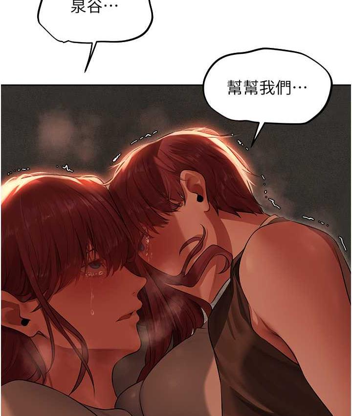 第52话-天降乳胶装波霸妹-人妻猎人-ERO404（第9张）