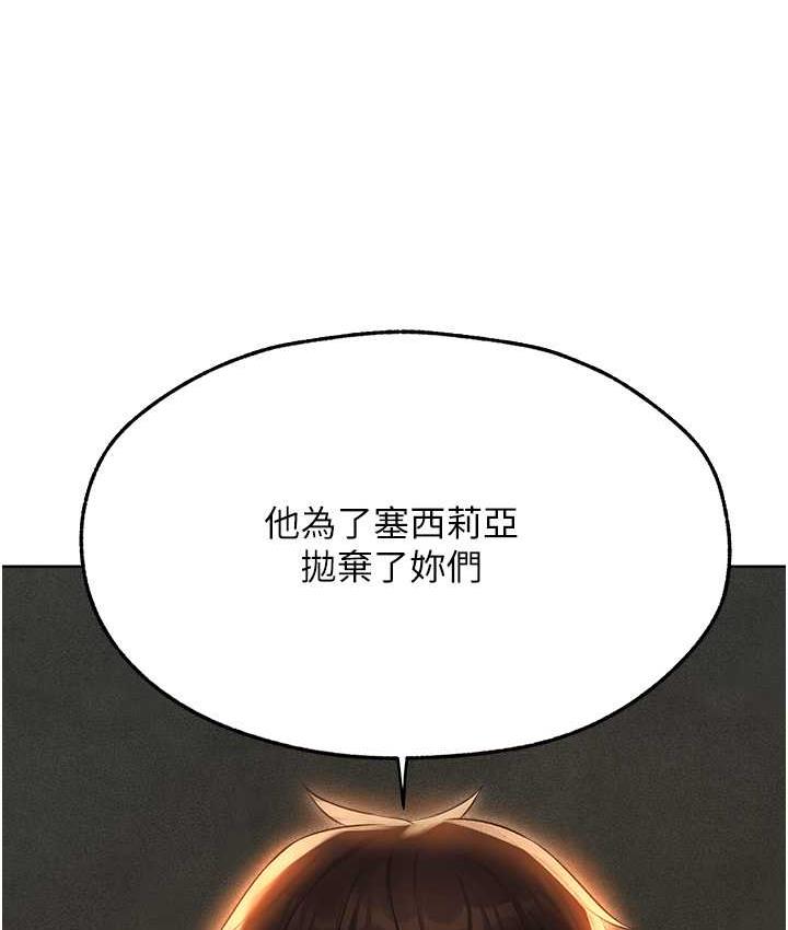 第52话-天降乳胶装波霸妹-人妻猎人-ERO404（第11张）