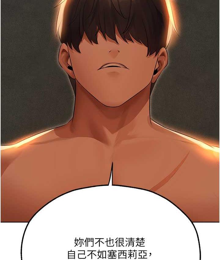 第52话-天降乳胶装波霸妹-人妻猎人-ERO404（第12张）