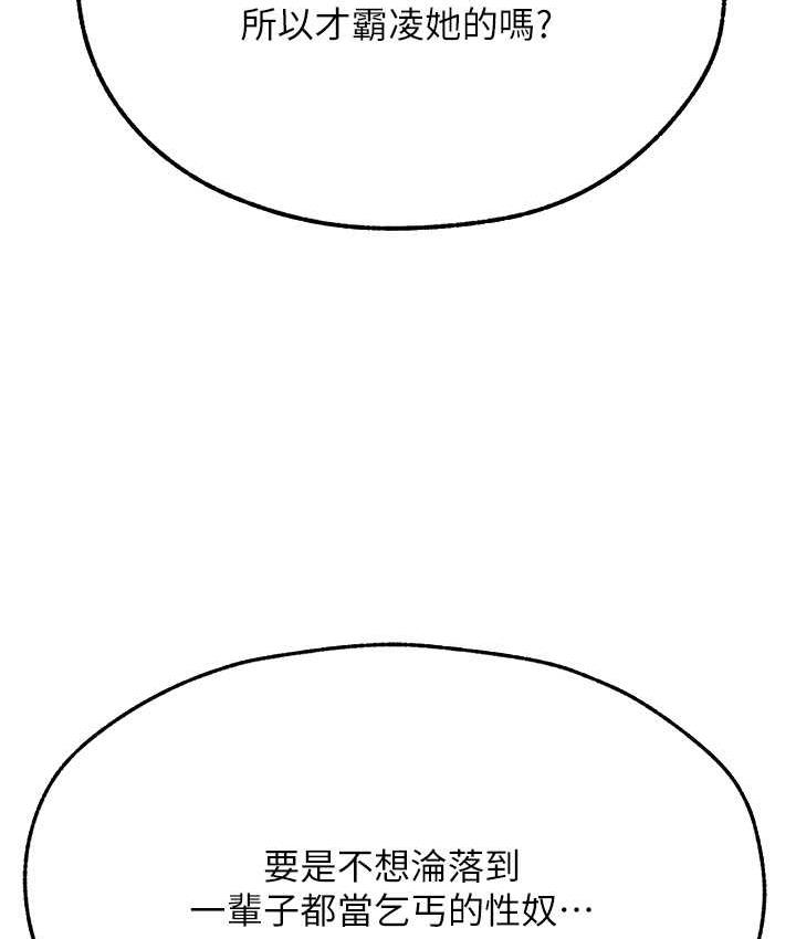 第52话-天降乳胶装波霸妹-人妻猎人-ERO404（第13张）