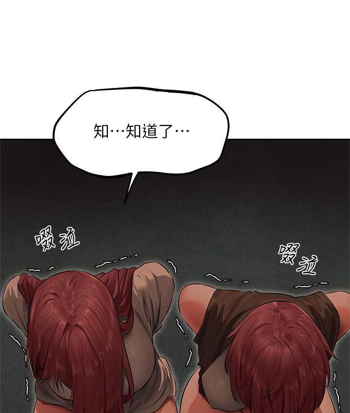 第52话-天降乳胶装波霸妹-人妻猎人-ERO404（第16张）