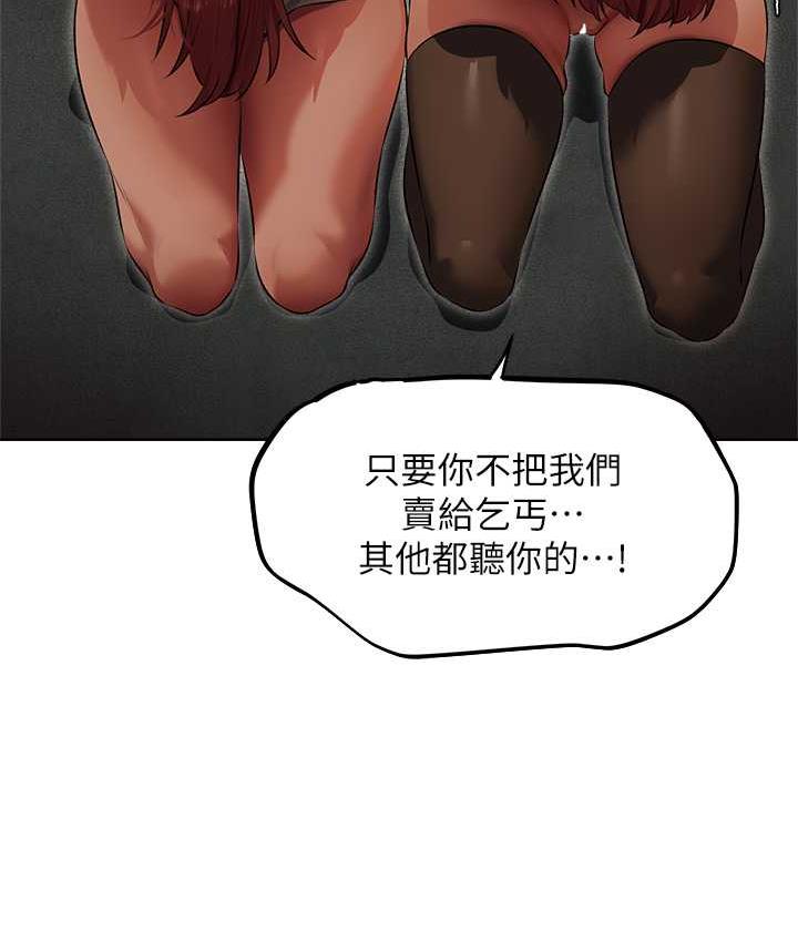 第52话-天降乳胶装波霸妹-人妻猎人-ERO404（第17张）