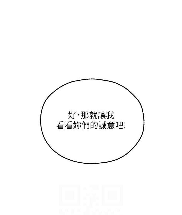 第52话-天降乳胶装波霸妹-人妻猎人-ERO404（第18张）