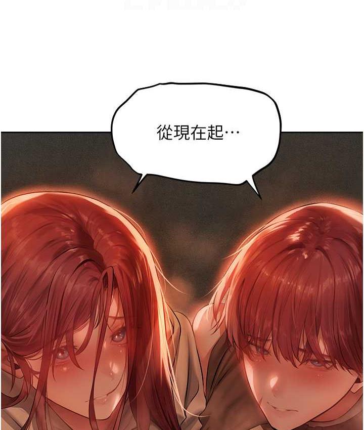 第52话-天降乳胶装波霸妹-人妻猎人-ERO404（第19张）