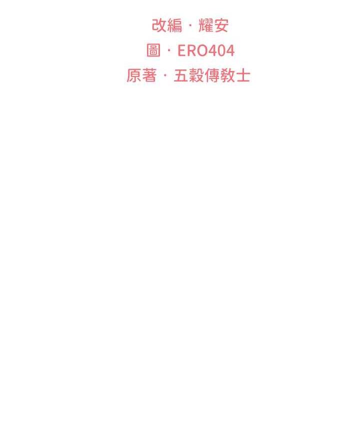 第53话-两个洞都是主人的&hearts;-人妻猎人-ERO404（第14张）