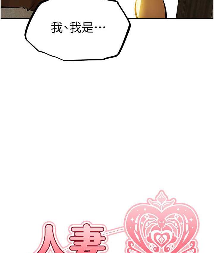 第54话-齐调教师正式挂牌开干啰-人妻猎人-ERO404（第11张）