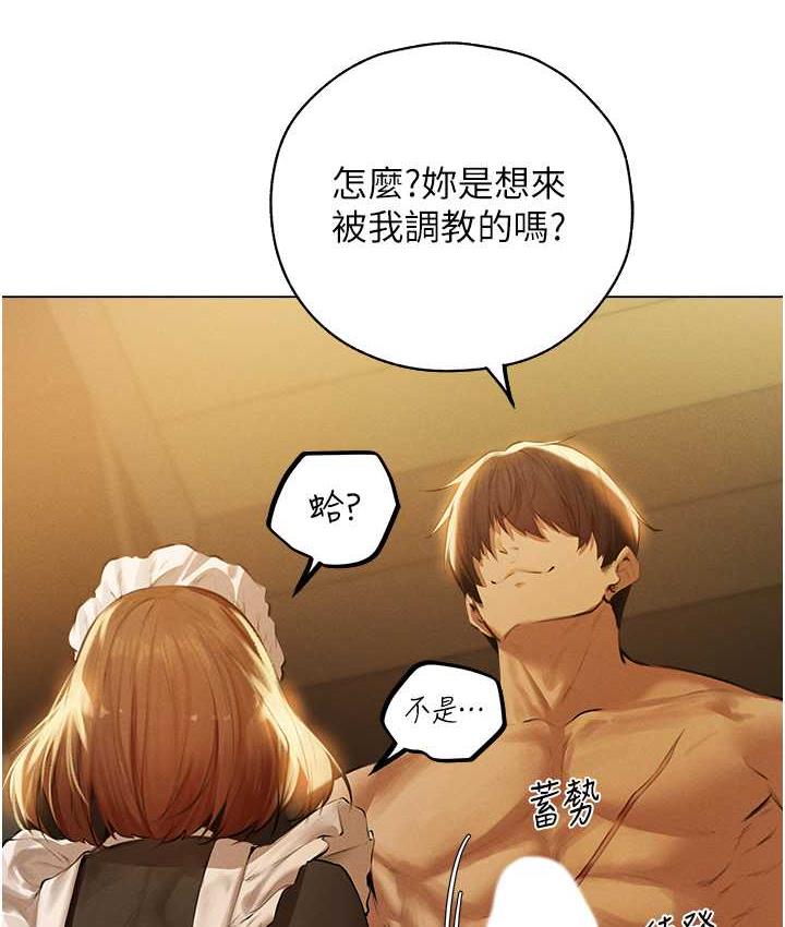 第54话-齐调教师正式挂牌开干啰-人妻猎人-ERO404（第13张）