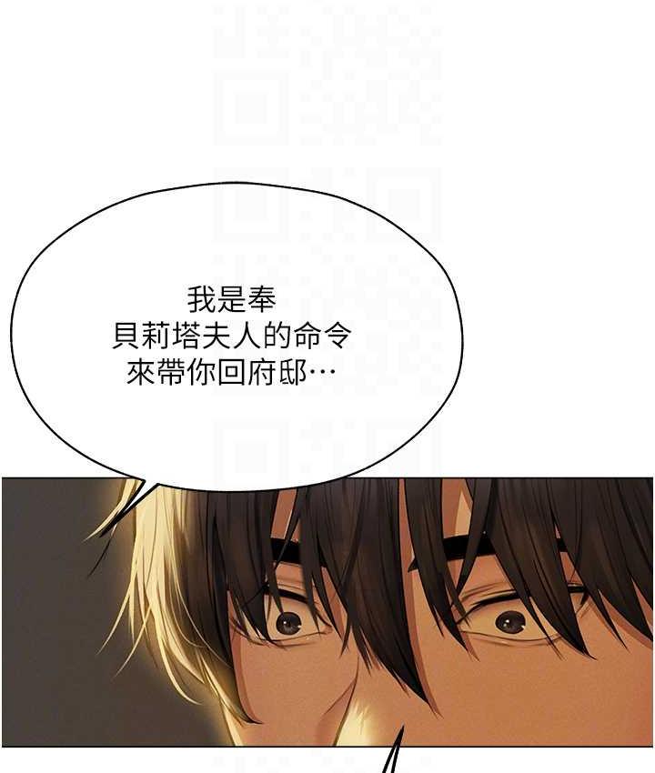第54话-齐调教师正式挂牌开干啰-人妻猎人-ERO404（第15张）