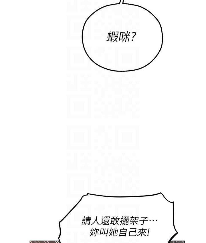 第54话-齐调教师正式挂牌开干啰-人妻猎人-ERO404（第16张）
