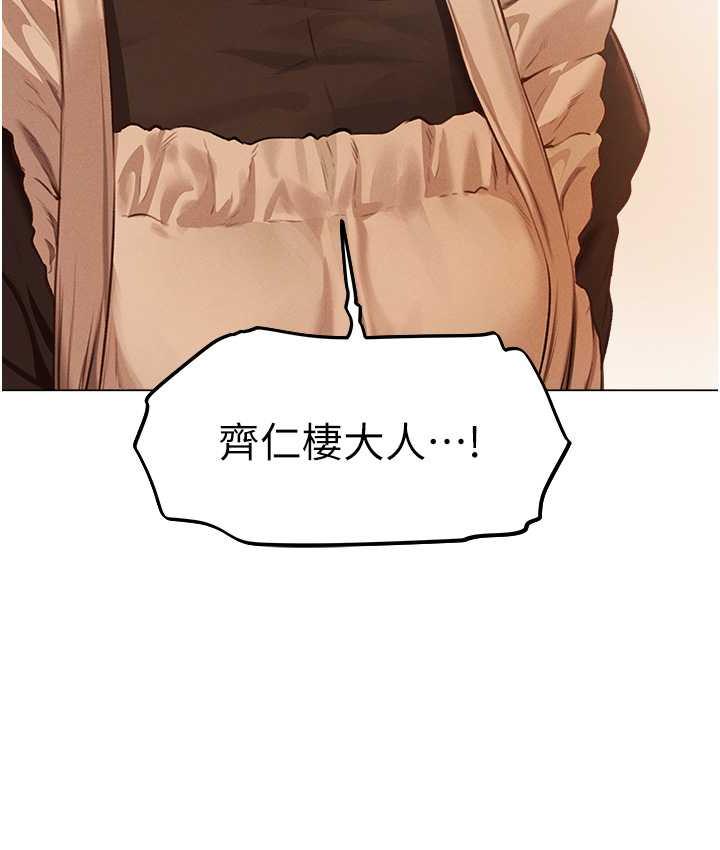 第54话-齐调教师正式挂牌开干啰-人妻猎人-ERO404（第19张）