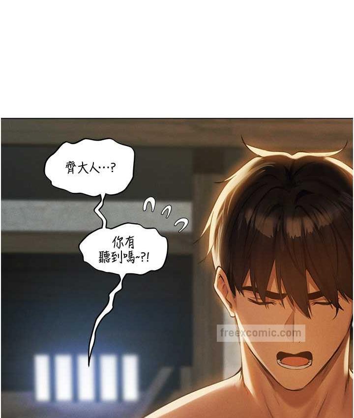第54话-齐调教师正式挂牌开干啰-人妻猎人-ERO404（第20张）