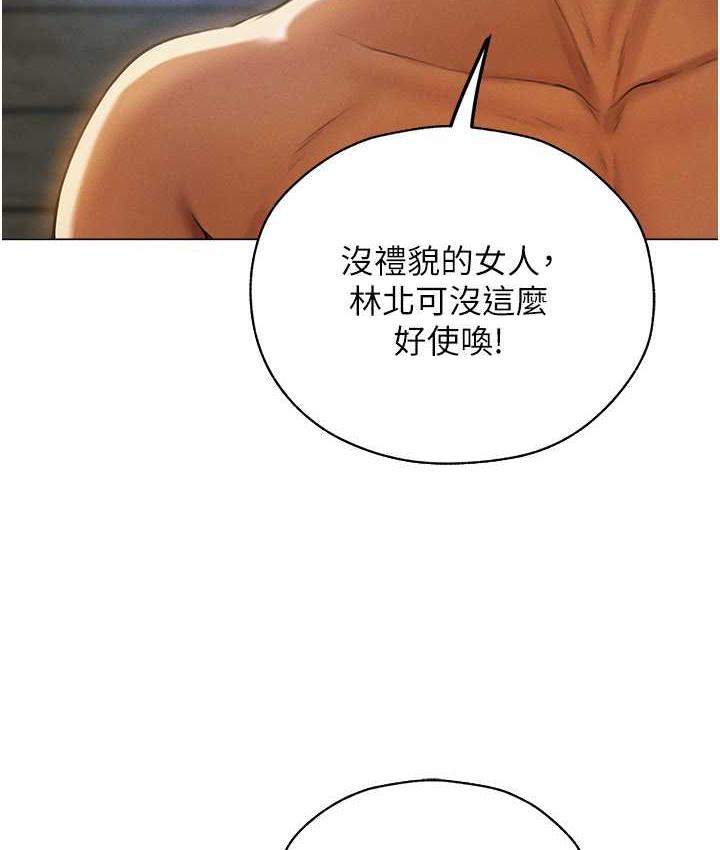 第54话-齐调教师正式挂牌开干啰-人妻猎人-ERO404（第21张）