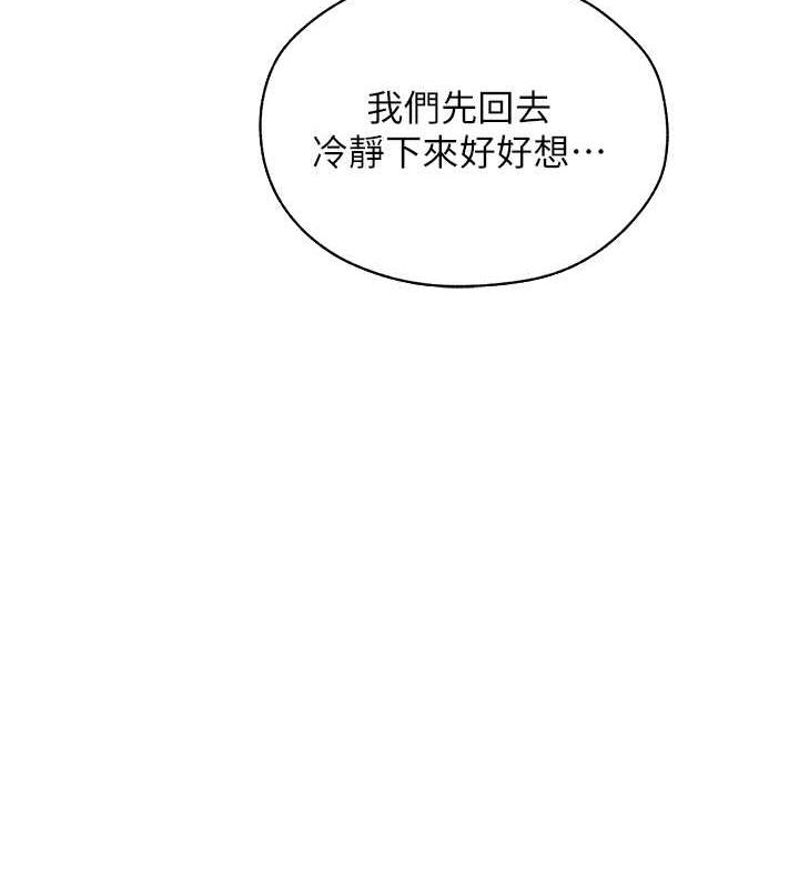 第55话-豔冠群芳的刻印师-人妻猎人-ERO404（第8张）