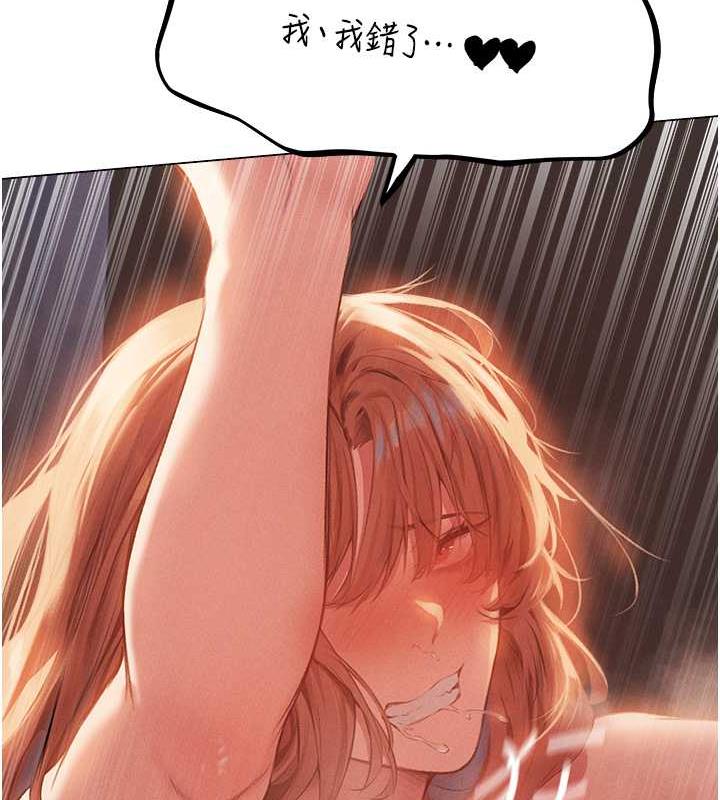 第55话-豔冠群芳的刻印师-人妻猎人-ERO404（第15张）