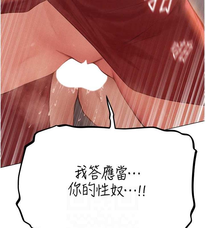 第55话-豔冠群芳的刻印师-人妻猎人-ERO404（第17张）