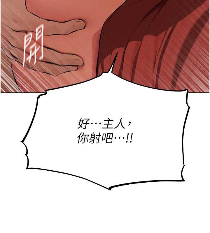 第55话-豔冠群芳的刻印师-人妻猎人-ERO404（第21张）