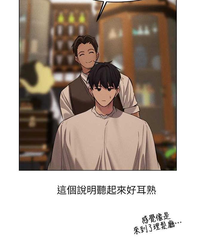 第56话-想跟黄毛小子来一发吗?-人妻猎人-ERO404（第7张）