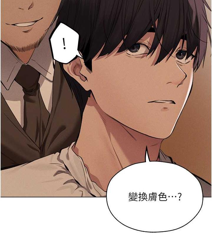 第56话-想跟黄毛小子来一发吗?-人妻猎人-ERO404（第9张）