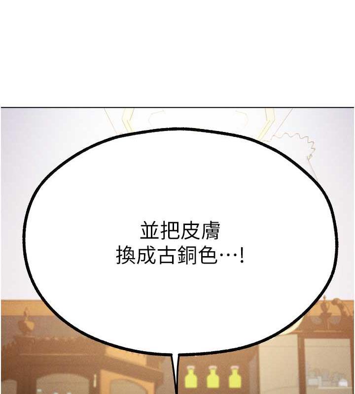 第56话-想跟黄毛小子来一发吗?-人妻猎人-ERO404（第14张）