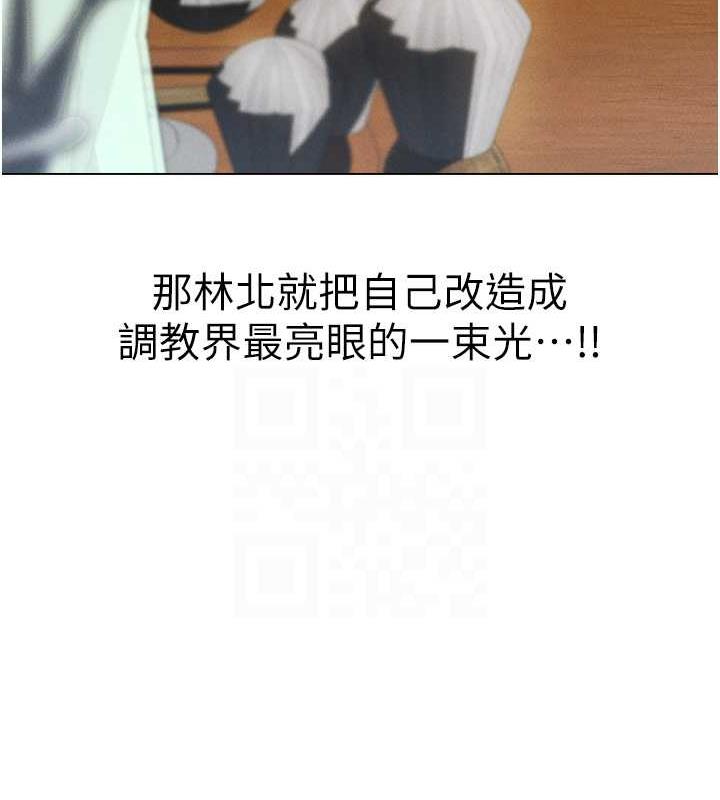 第56话-想跟黄毛小子来一发吗?-人妻猎人-ERO404（第16张）