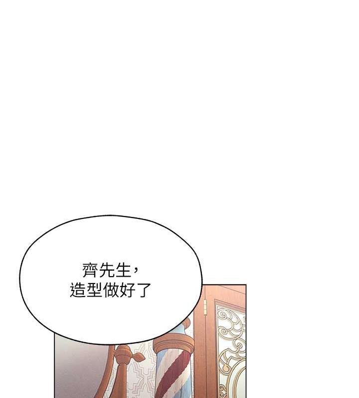 第56话-想跟黄毛小子来一发吗?-人妻猎人-ERO404（第18张）
