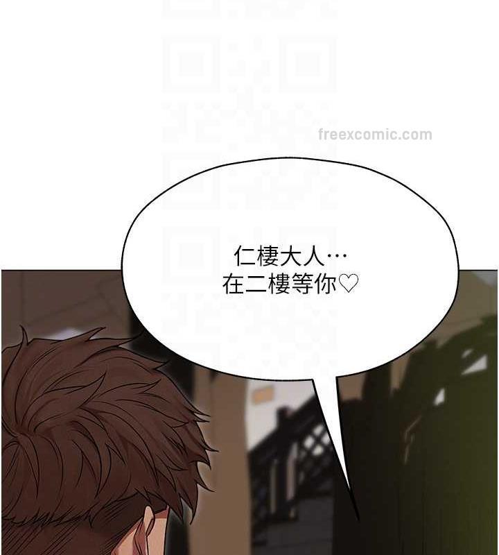 第57话-爱撒娇的性奴最「性」福-人妻猎人-ERO404（第20张）