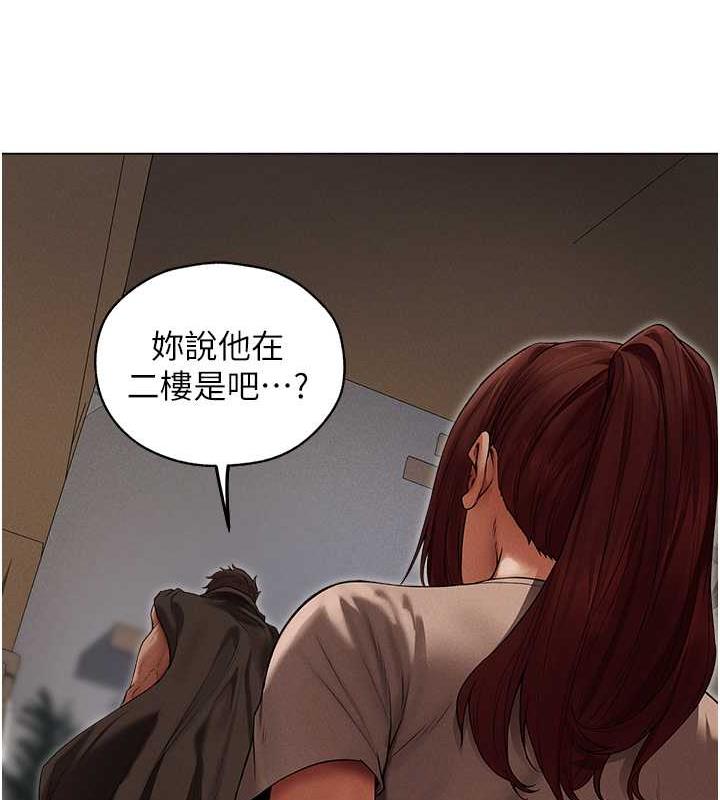 第57话-爱撒娇的性奴最「性」福-人妻猎人-ERO404（第24张）