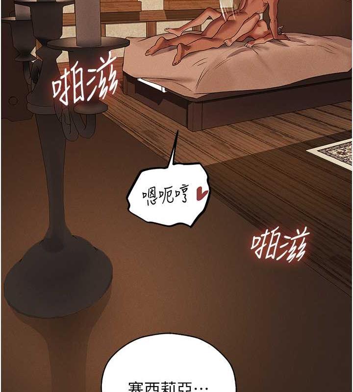 第58话-收割人妻的新目标♥-人妻猎人-ERO404（第4张）