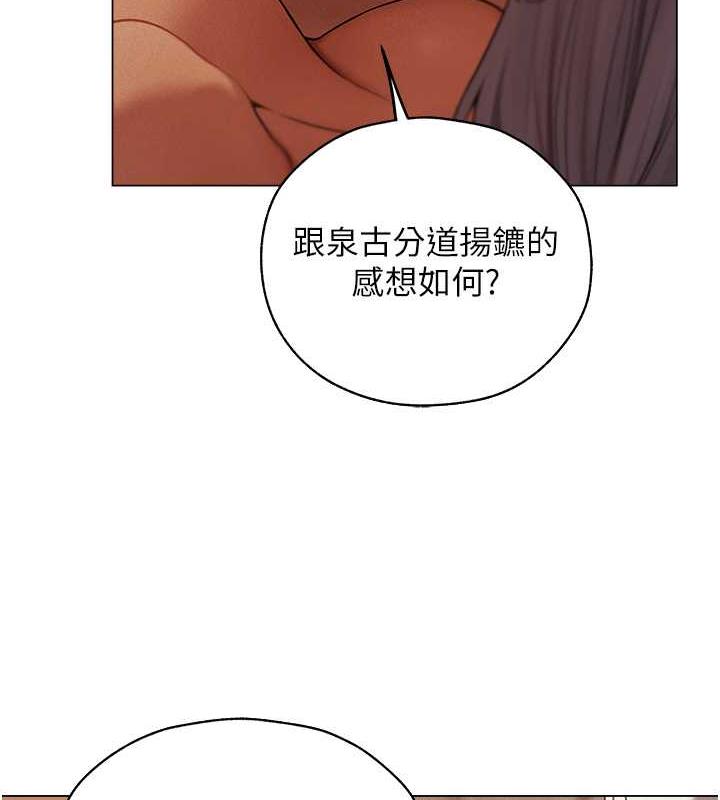 第58话-收割人妻的新目标♥-人妻猎人-ERO404（第6张）
