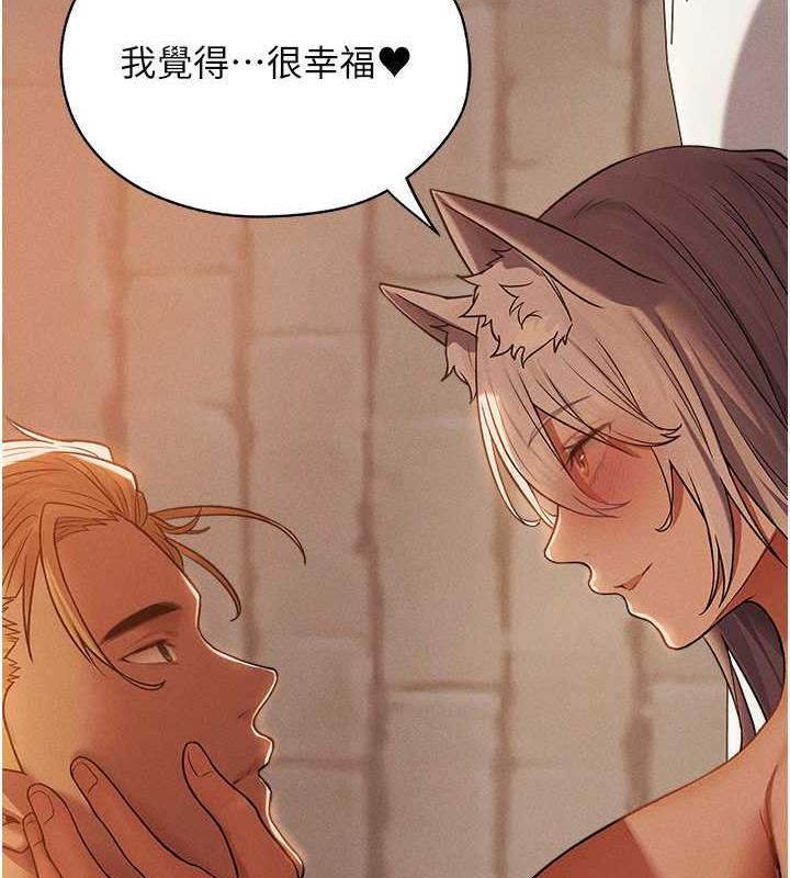 第58话-收割人妻的新目标♥-人妻猎人-ERO404（第7张）