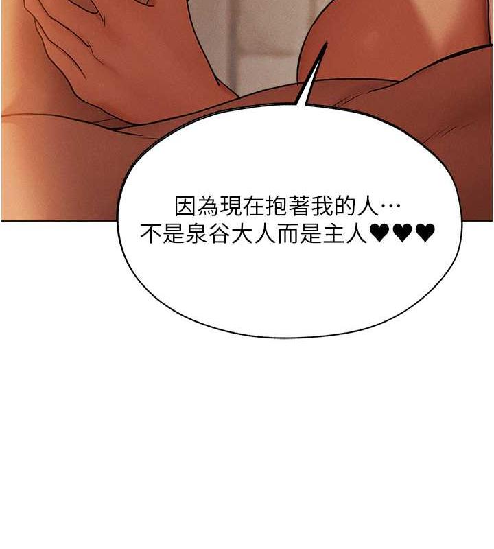 第58话-收割人妻的新目标♥-人妻猎人-ERO404（第8张）