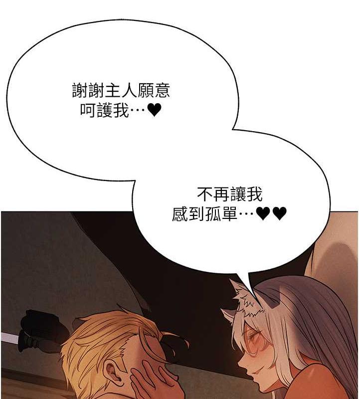 第58话-收割人妻的新目标♥-人妻猎人-ERO404（第9张）