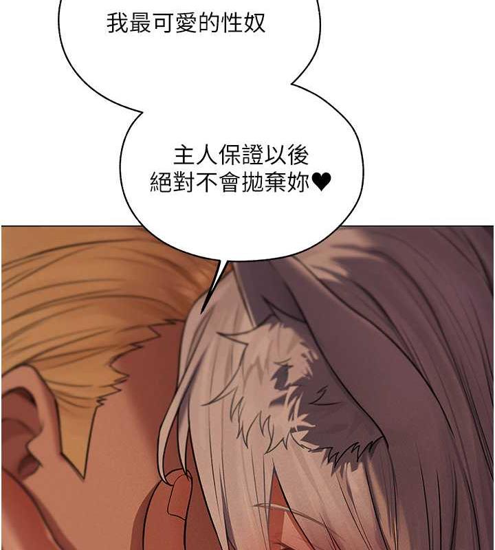 第58话-收割人妻的新目标&hearts;-人妻猎人-ERO404（第12张）