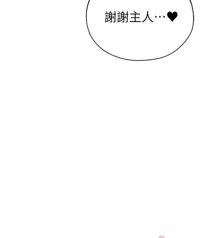 第58话-收割人妻的新目标&hearts;-人妻猎人-ERO404（第14张）