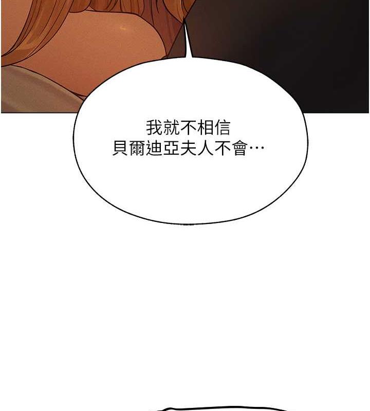 第59话-叩叩，你点的奴隶到啰♥-人妻猎人-ERO404（第3张）