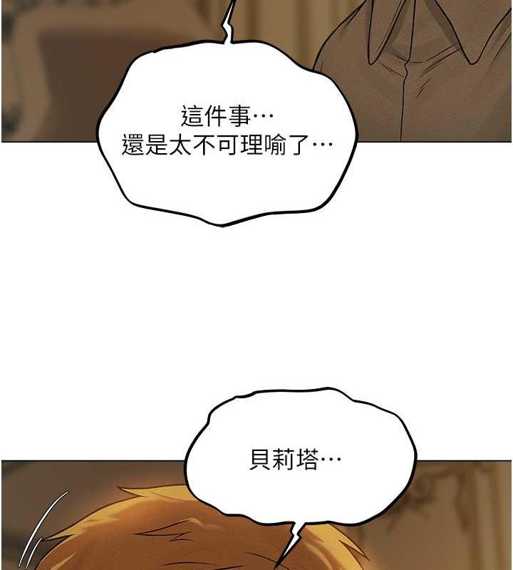 第59话-叩叩，你点的奴隶到啰♥-人妻猎人-ERO404（第5张）