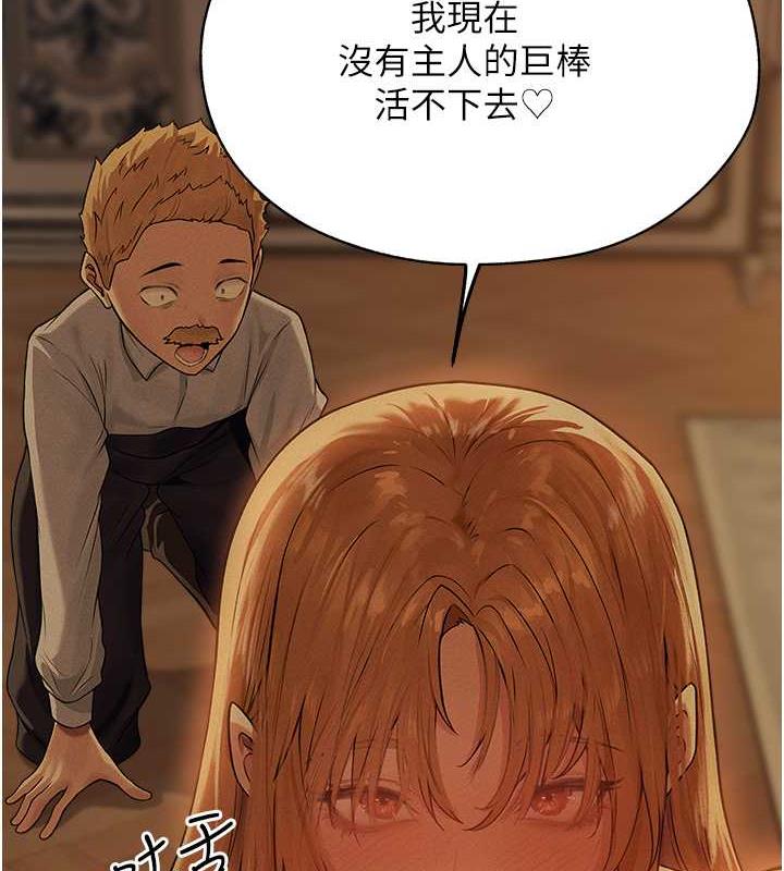 第59话-叩叩，你点的奴隶到啰&hearts;-人妻猎人-ERO404（第11张）