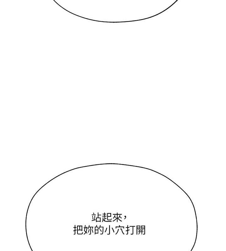 第59话-叩叩，你点的奴隶到啰&hearts;-人妻猎人-ERO404（第16张）
