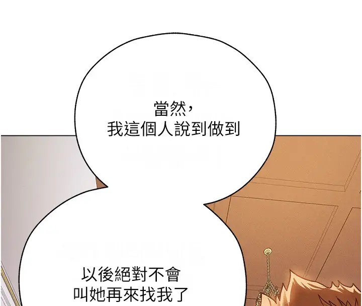 第60话-解锁女僕私密处-人妻猎人-ERO404（第4张）